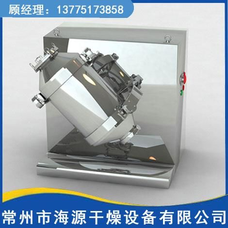 SYH係列三維運動混合機