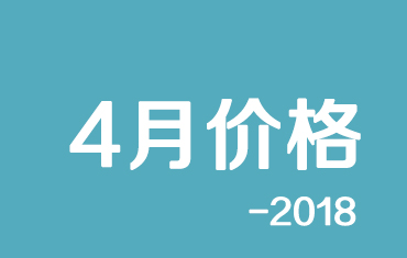 官方:寶鋼2018年4月期貨價格調整計劃發布（bù）