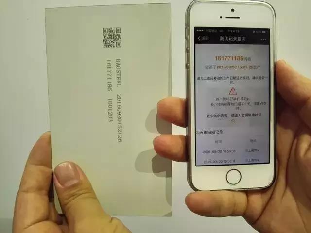 寶（bǎo）鋼彩塗板防偽指南