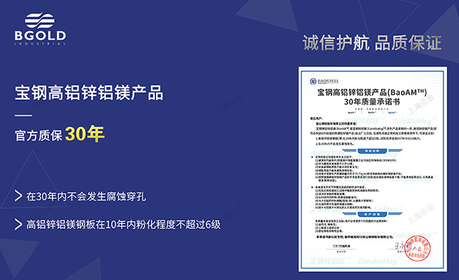 鋅鋁鎂鋼（gāng）板的分類和用途