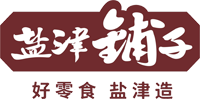 鹽津（jīn）鋪子